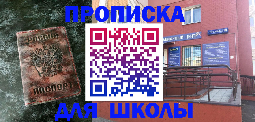 прописка законно в Самаре