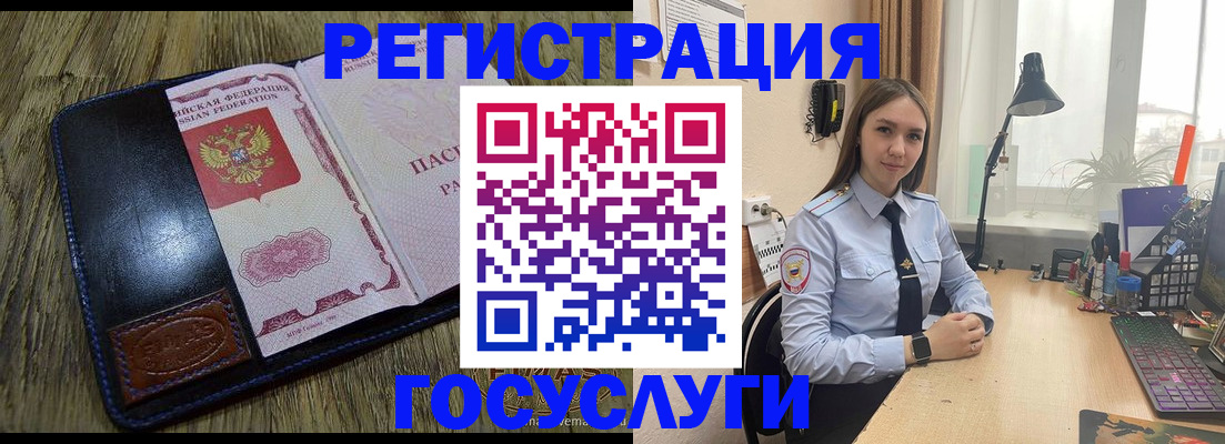 временная регистрация 2025 в Самаре