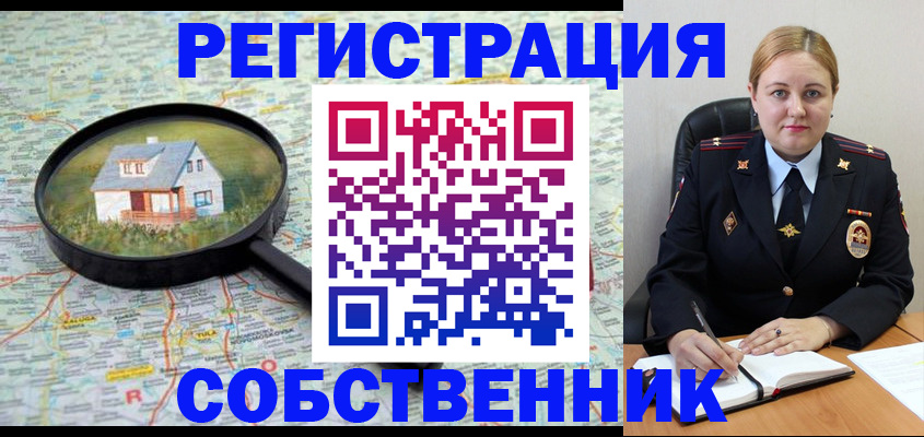 временная регистрация в квартире в Самаре