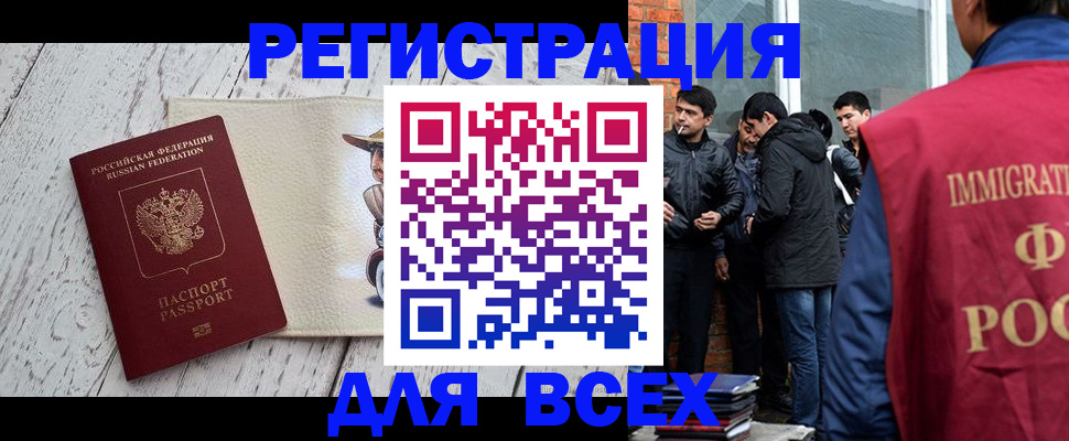 миграционный учет в Самаре