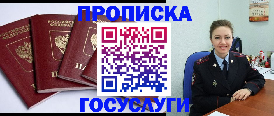 временная регистрация в квартире в Самаре