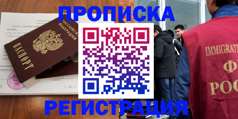 найти адрес прописки в Самаре