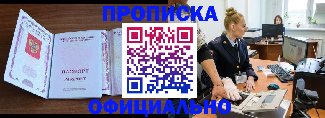 где прописаться в Самаре
