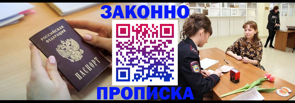 пропишу в квартире в Самаре